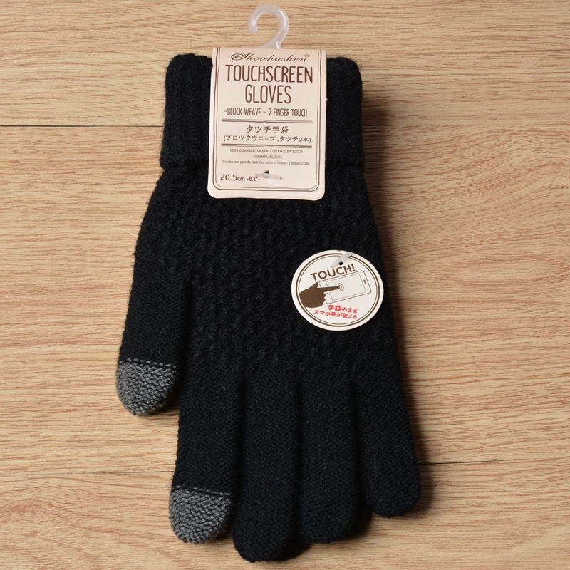 Knit Touchscreen Gloves